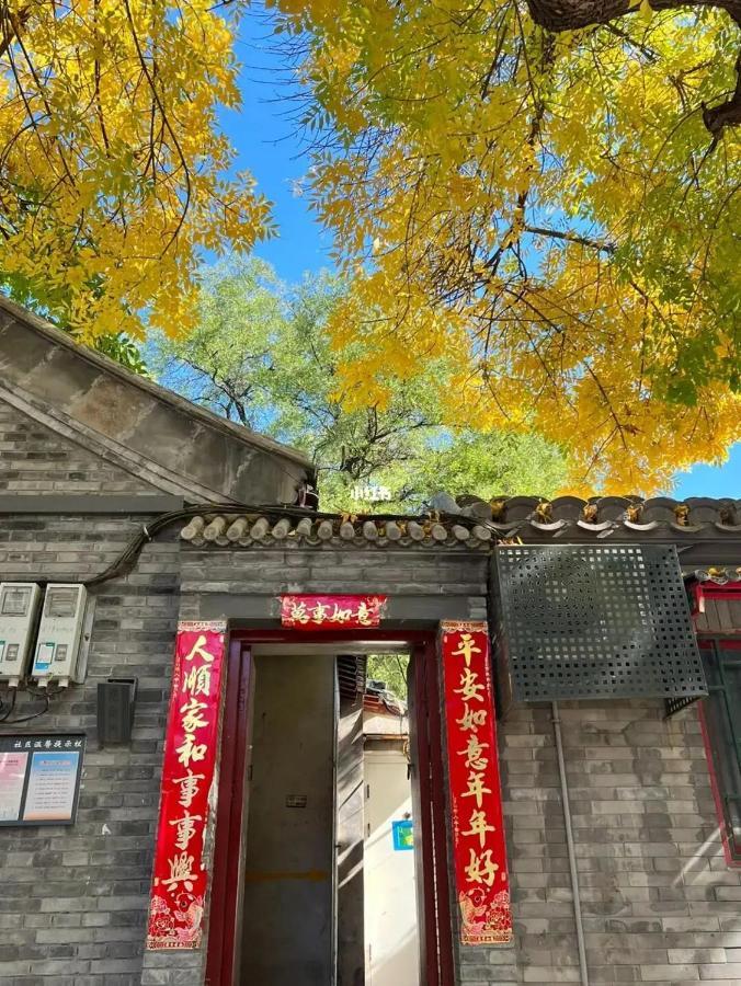 The East Hotel-Very Close To The Drum Tower,The Lama Temple,Houhai Bar Street,And The Forbidden City,There Are Many Old Beijing Traditional Hutongs Around The Hotel ,Experience The Culture Of Old Beijing Hutongs,Near Exit A Of Shichahai On Metro Line Eksteriør billede